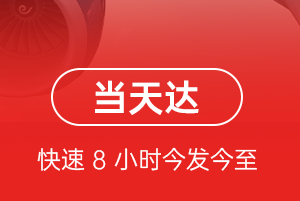 朝阳机场物流航空货运公司【机场