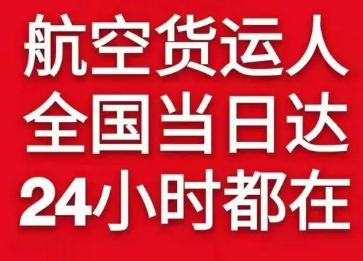 朝阳机场物流货物、航空货运:物流行业各岗位招聘